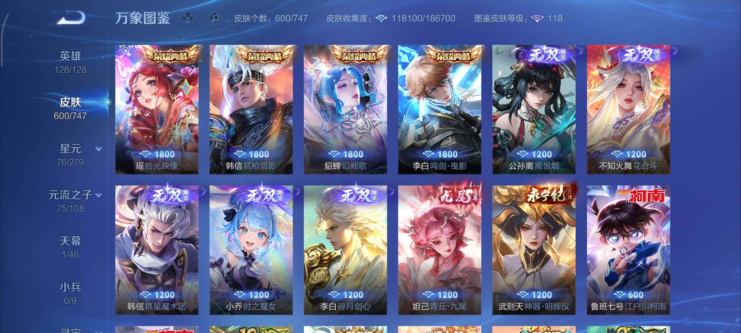 WZCMY3430590王者荣耀账号详情图10 WZCMY3430590王者荣耀账号详情图10