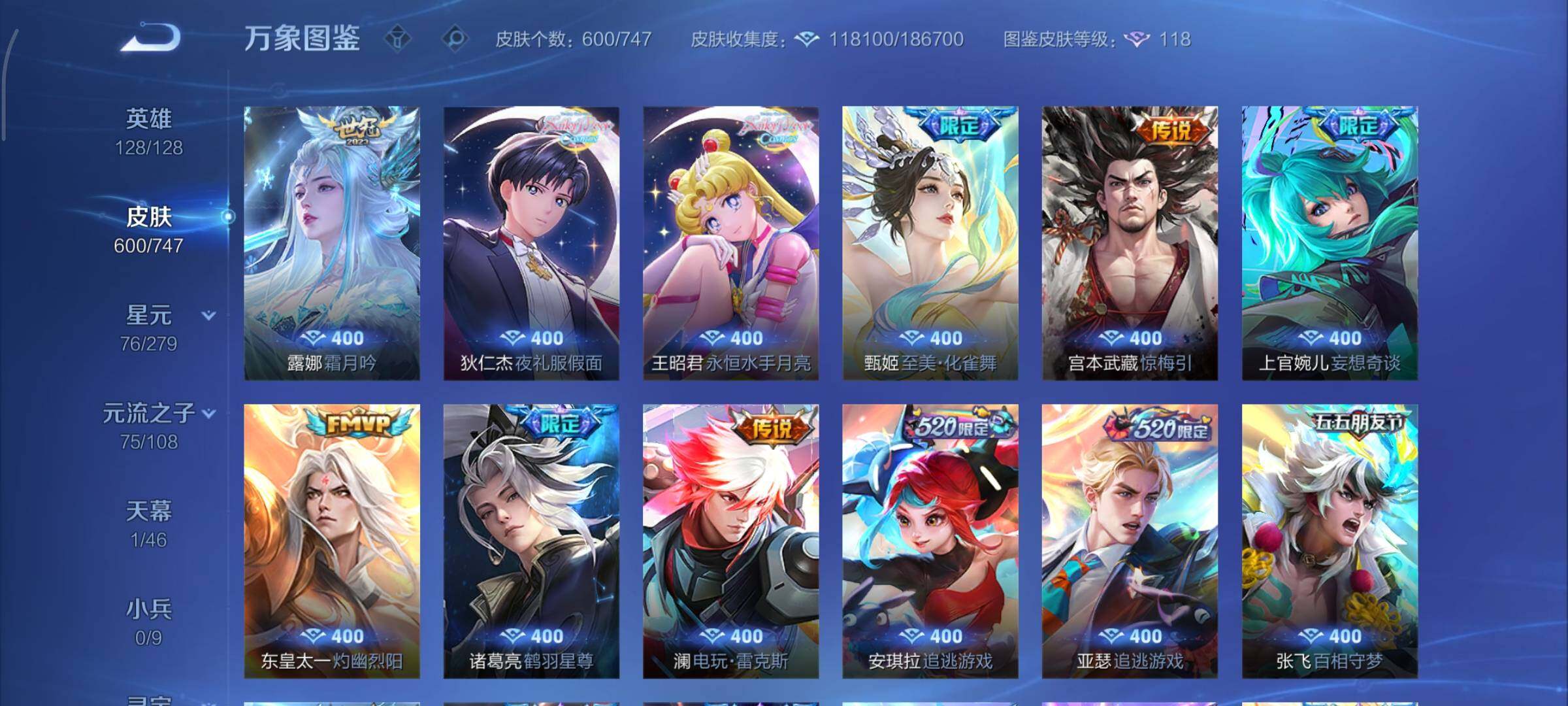 WZCMY3430590王者荣耀账号详情图13 WZCMY3430590王者荣耀账号详情图13