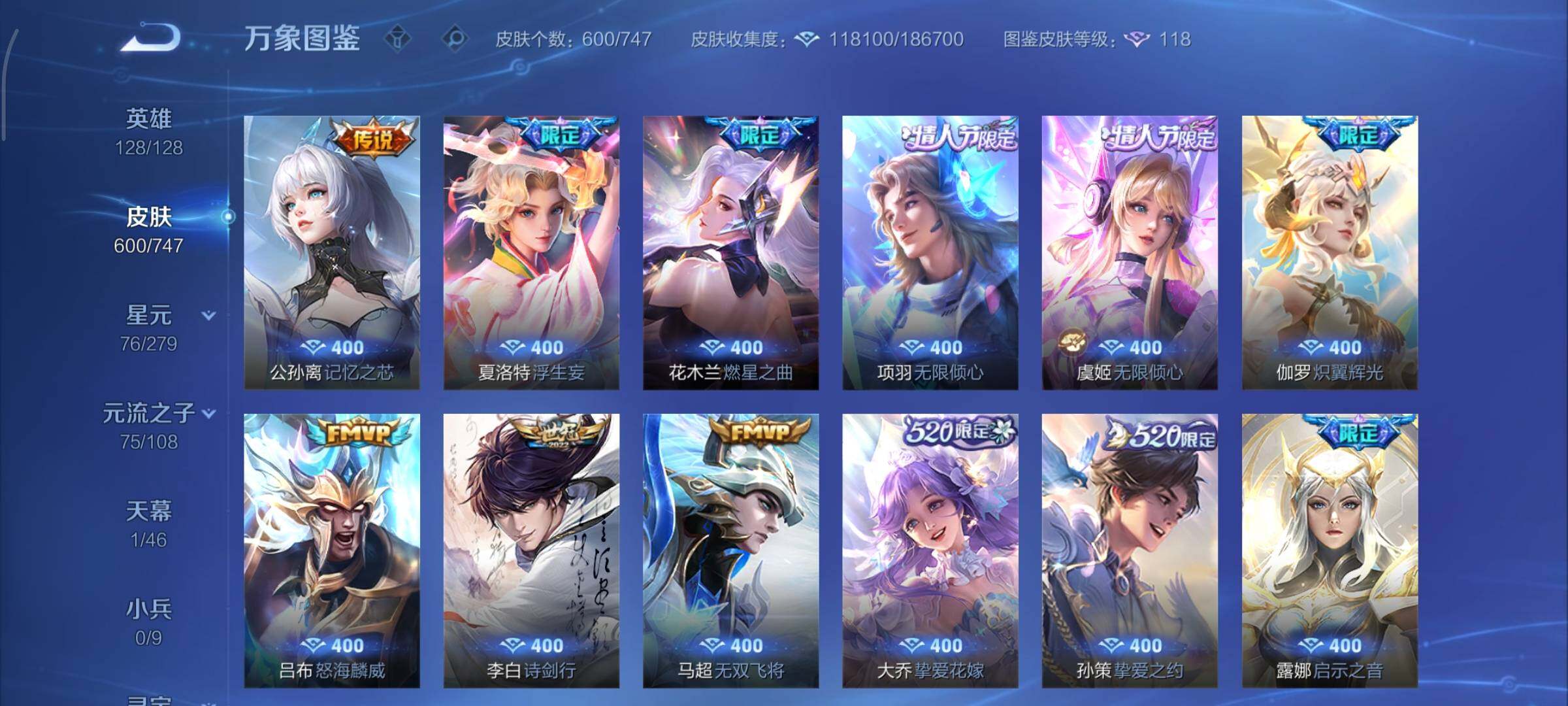 WZCMY3430590王者荣耀账号详情图14 WZCMY3430590王者荣耀账号详情图14