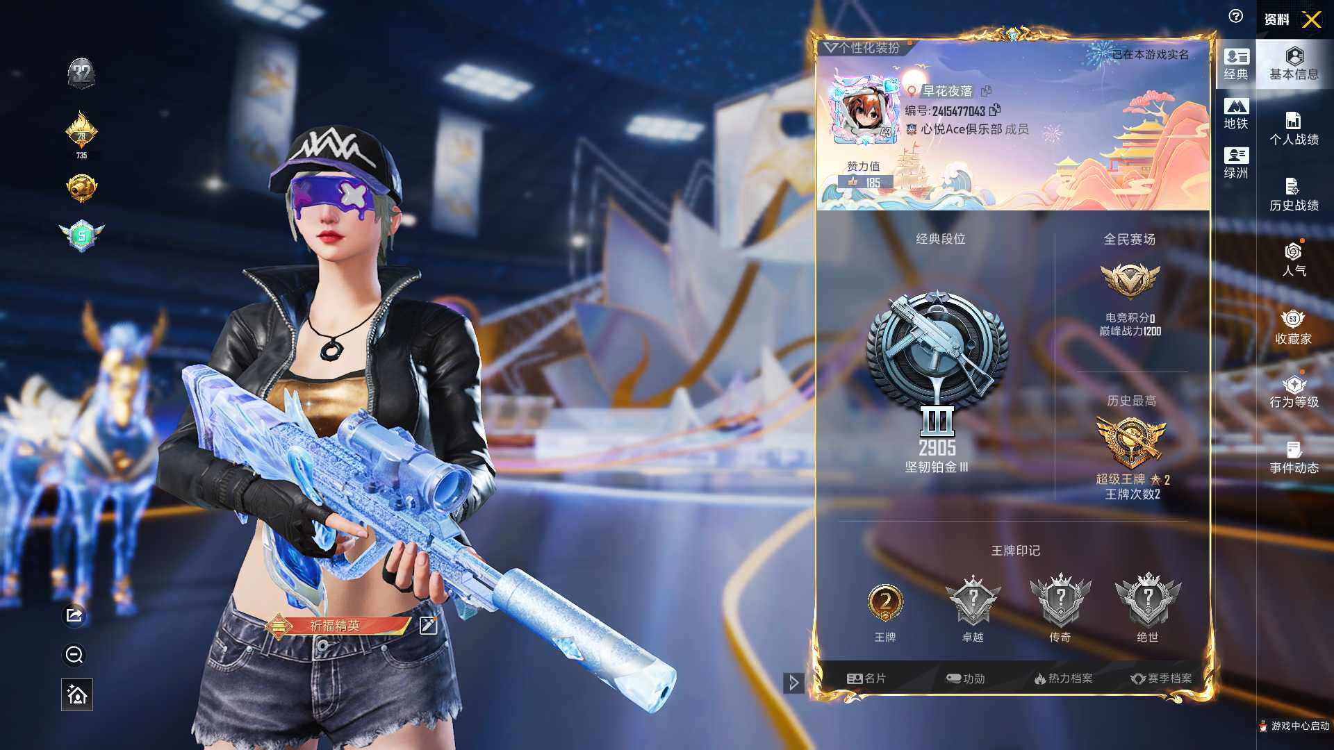 HPQM3421478和平精英账号详情图5 HPQM3421478和平精英账号详情图5