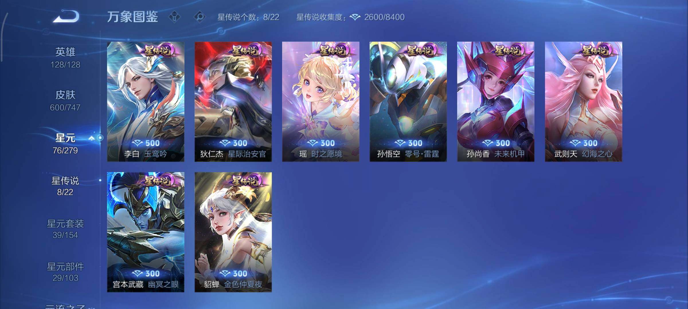 WZCMY3430590王者荣耀账号详情图9 WZCMY3430590王者荣耀账号详情图9