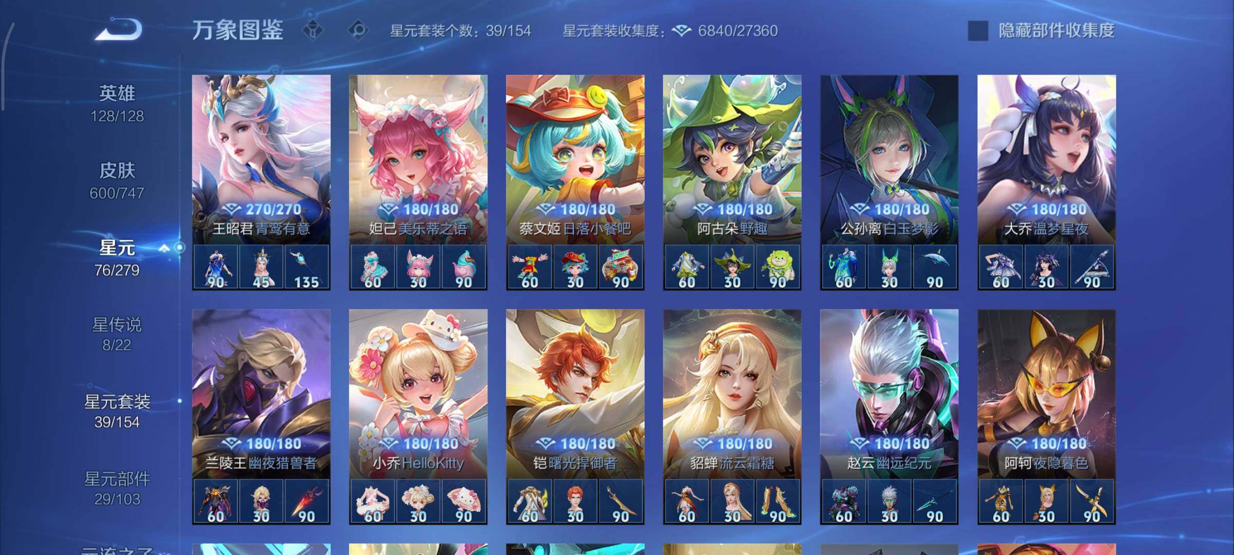 WZCMY3430590王者荣耀账号详情图19 WZCMY3430590王者荣耀账号详情图19