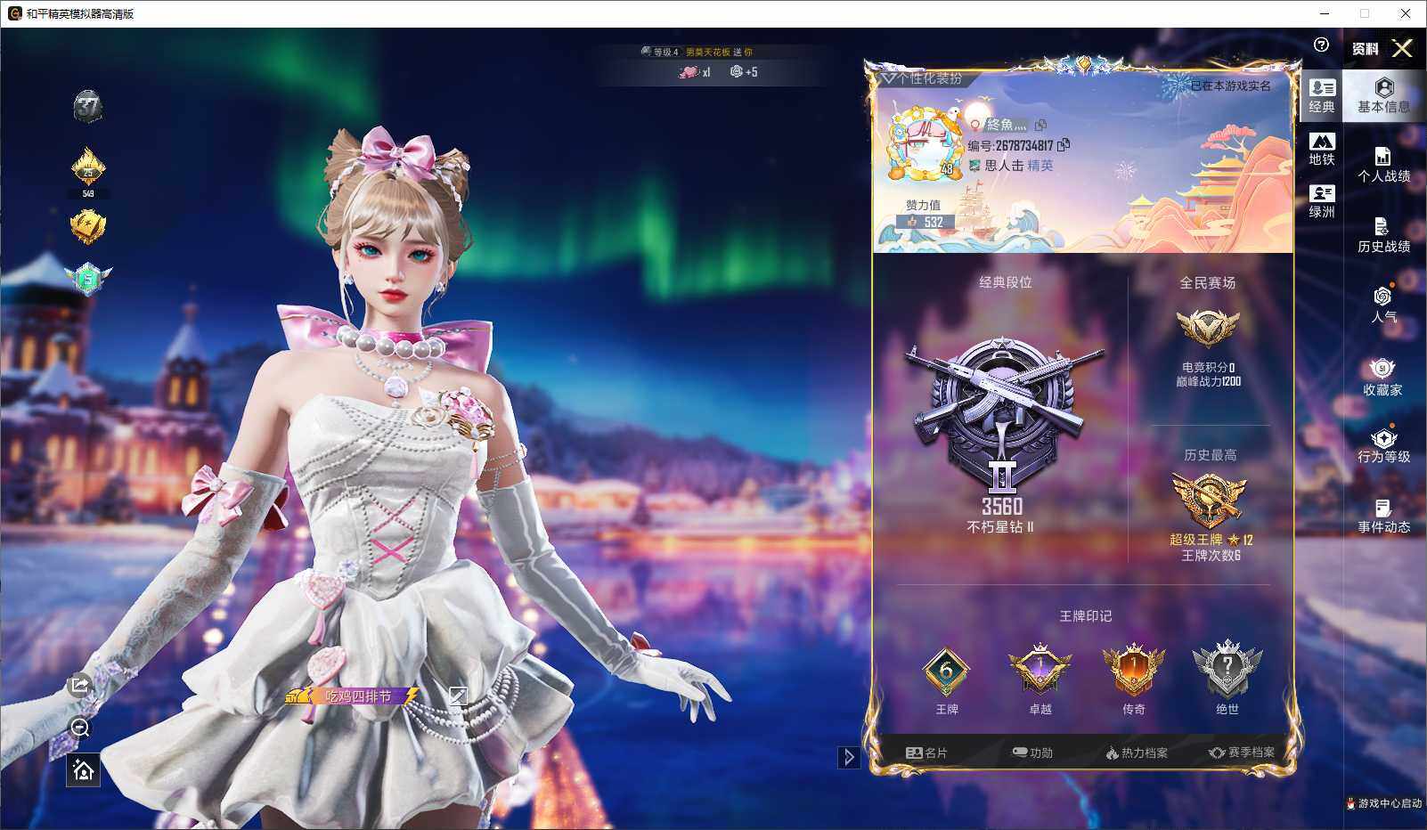 HPLX3431788和平精英账号详情图4 HPLX3431788和平精英账号详情图4