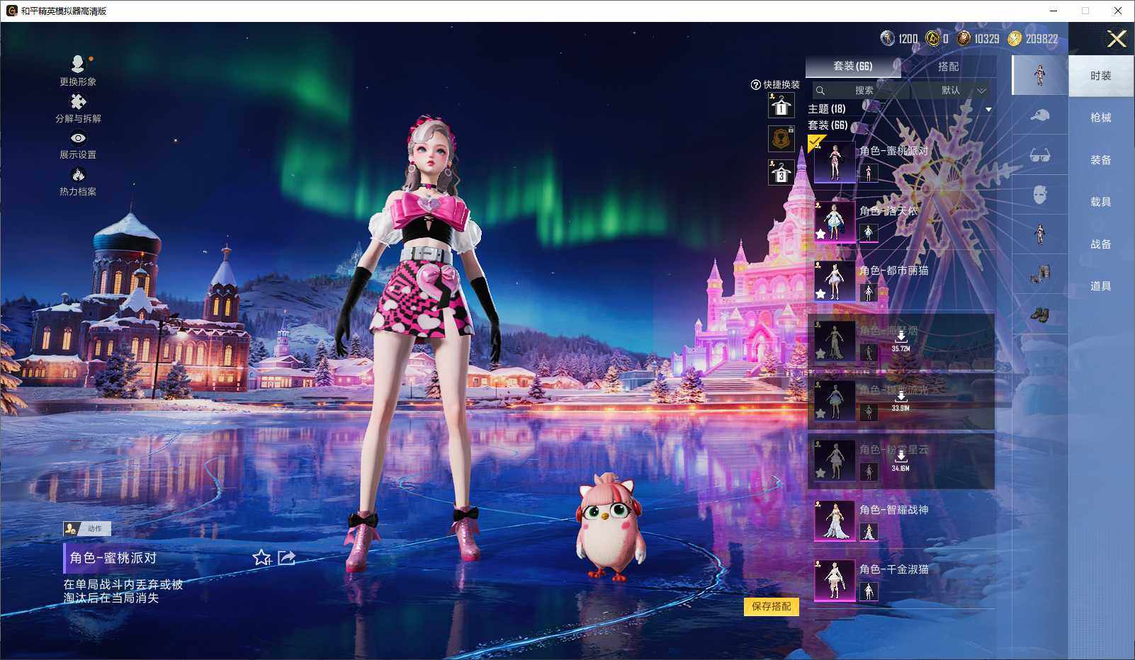 HPLX3431788和平精英账号详情图6 HPLX3431788和平精英账号详情图6