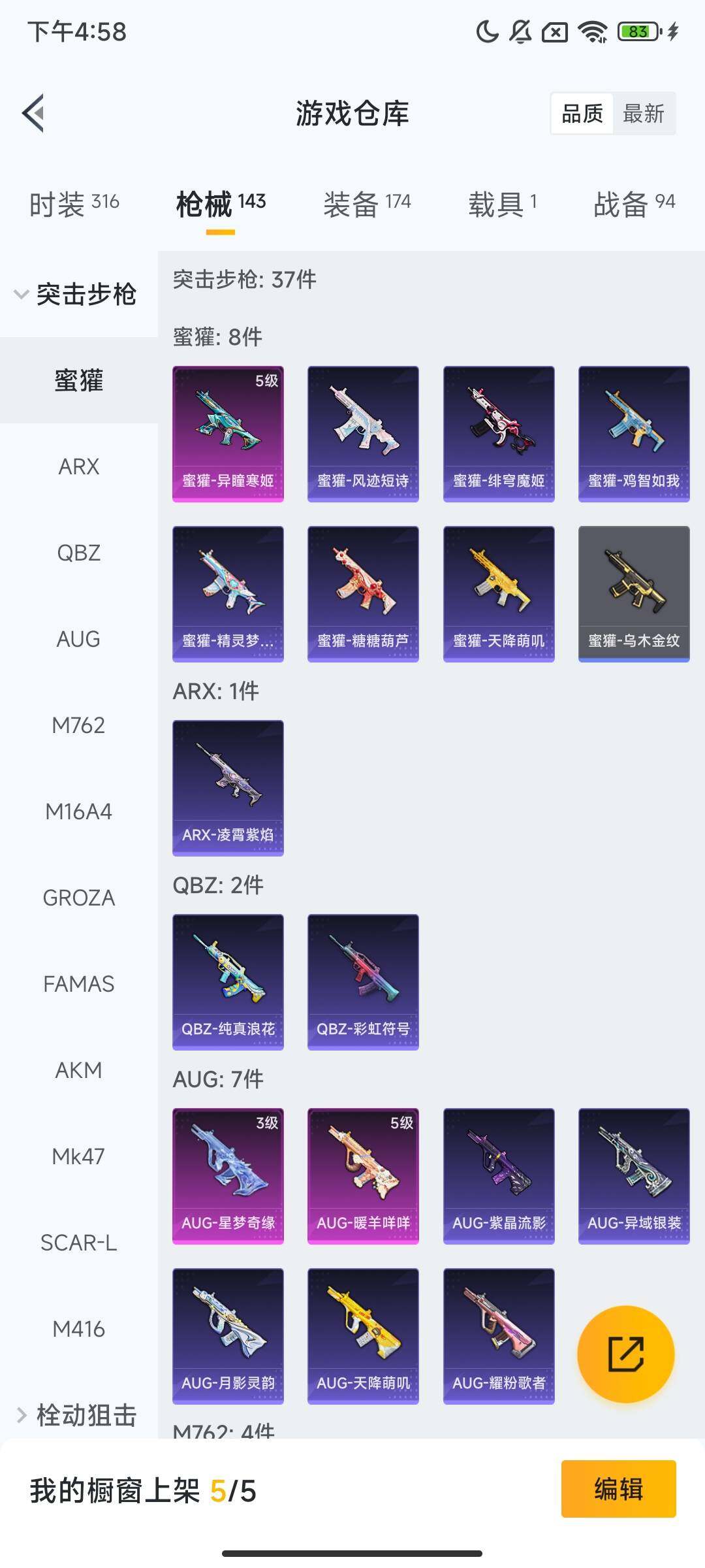 HPQM3421478和平精英账号详情图7 HPQM3421478和平精英账号详情图7