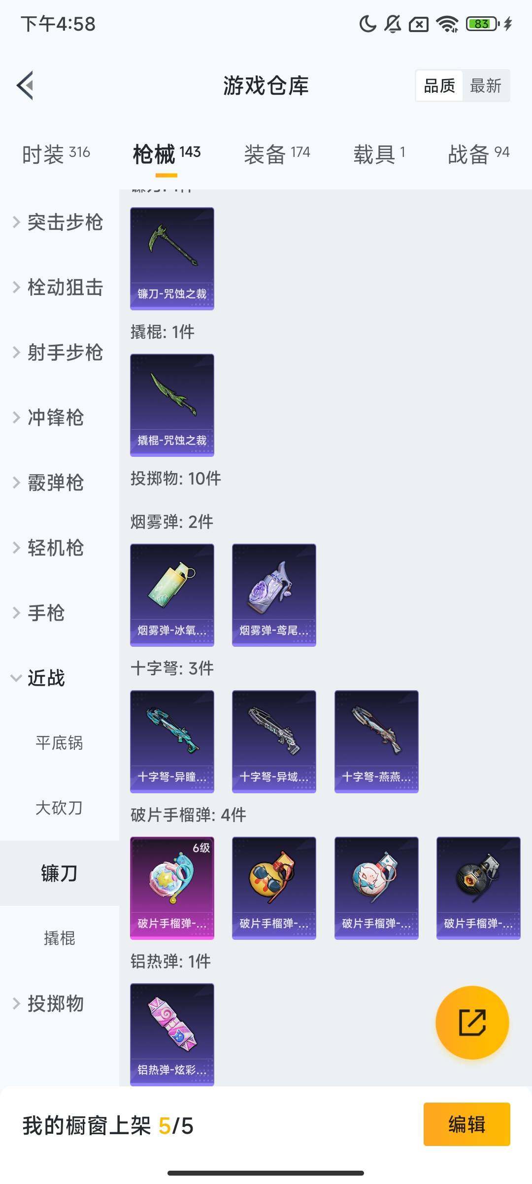 HPQM3421478和平精英账号详情图9 HPQM3421478和平精英账号详情图9