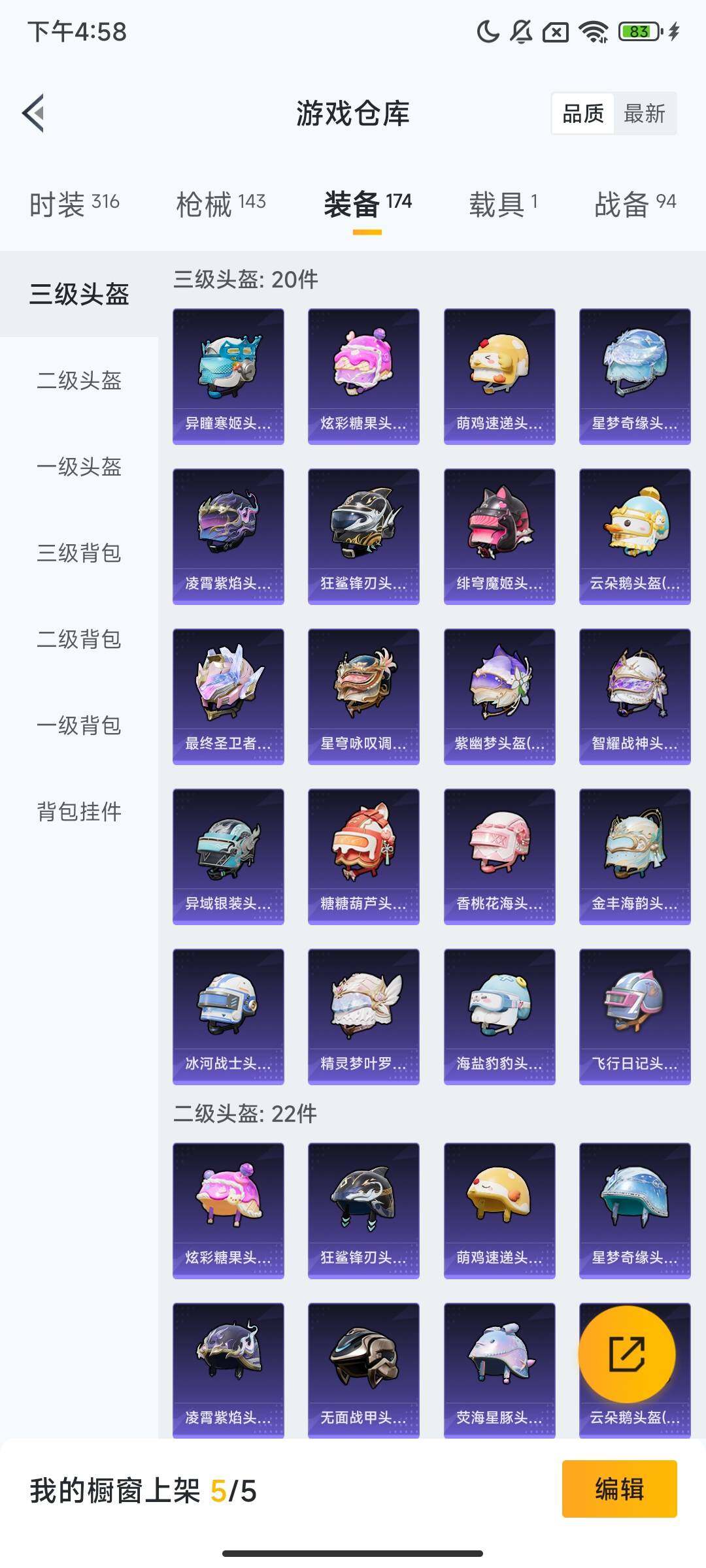 HPQM3421478和平精英账号详情图10 HPQM3421478和平精英账号详情图10