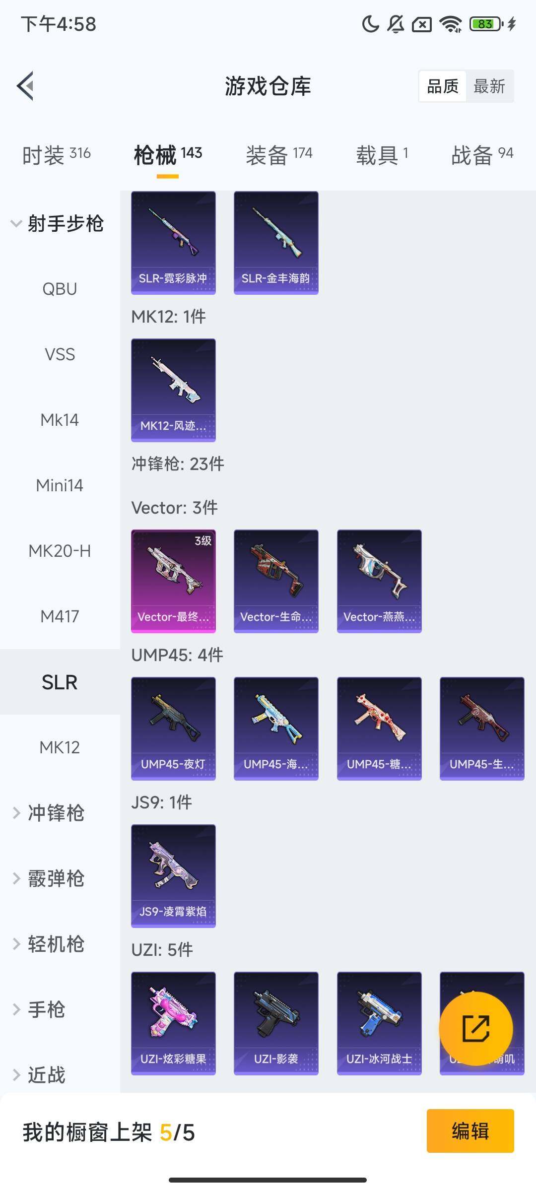 HPQM3421478和平精英账号详情图8 HPQM3421478和平精英账号详情图8