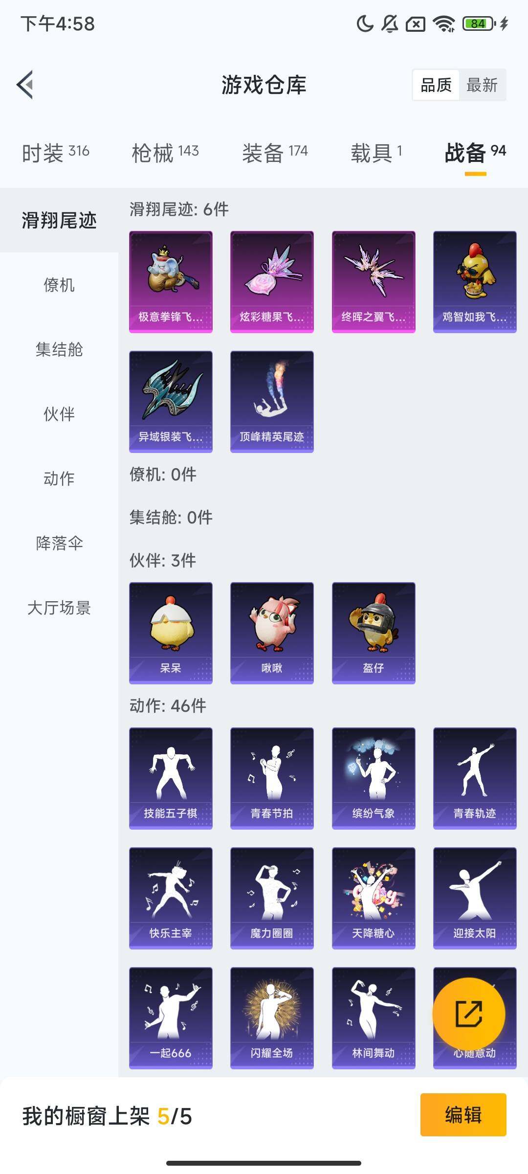 HPQM3421478和平精英账号详情图13 HPQM3421478和平精英账号详情图13