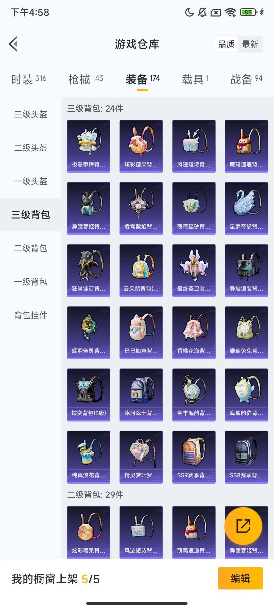 HPQM3421478和平精英账号详情图11 HPQM3421478和平精英账号详情图11