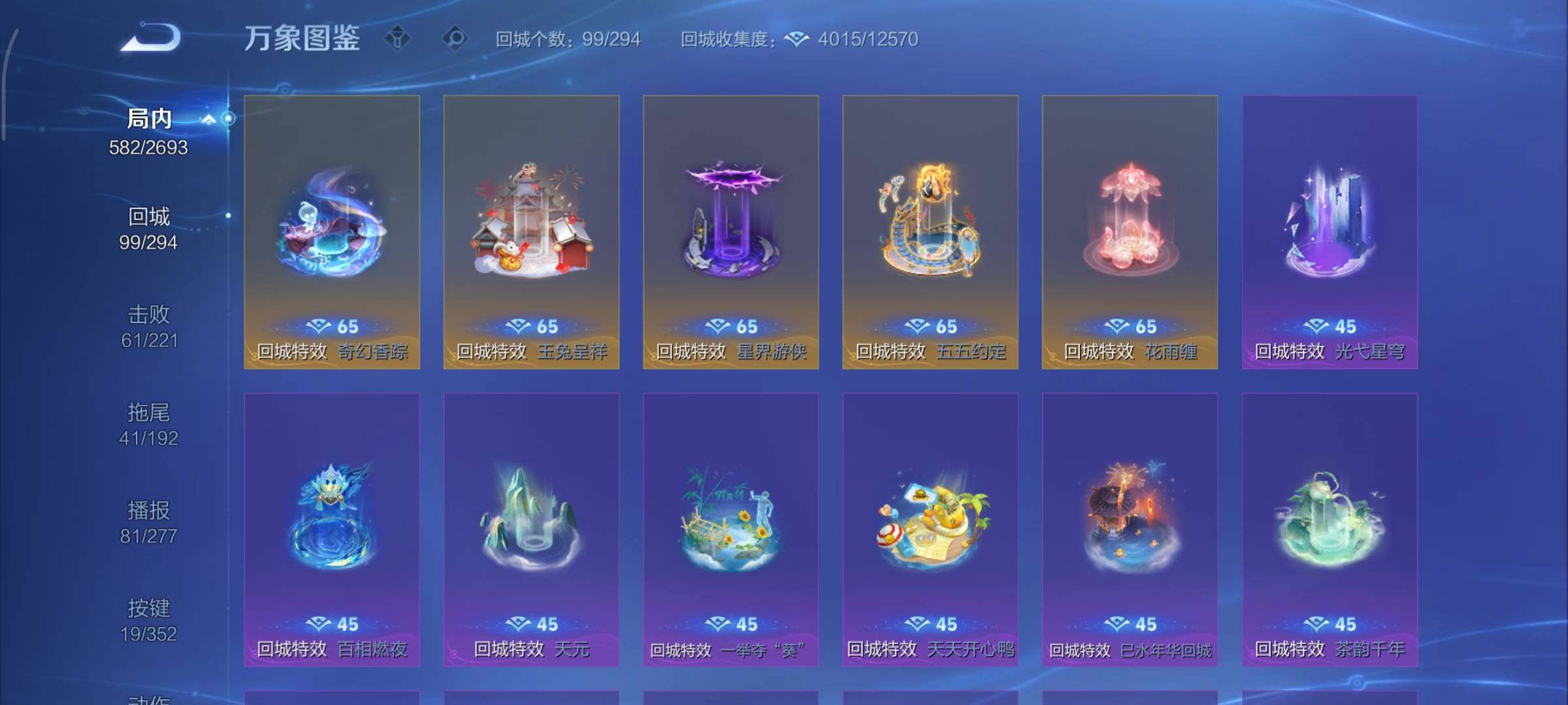 WZCMY3430590王者荣耀账号详情图20 WZCMY3430590王者荣耀账号详情图20