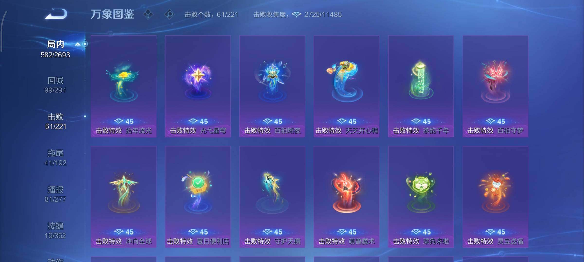 WZCMY3430590王者荣耀账号详情图21 WZCMY3430590王者荣耀账号详情图21