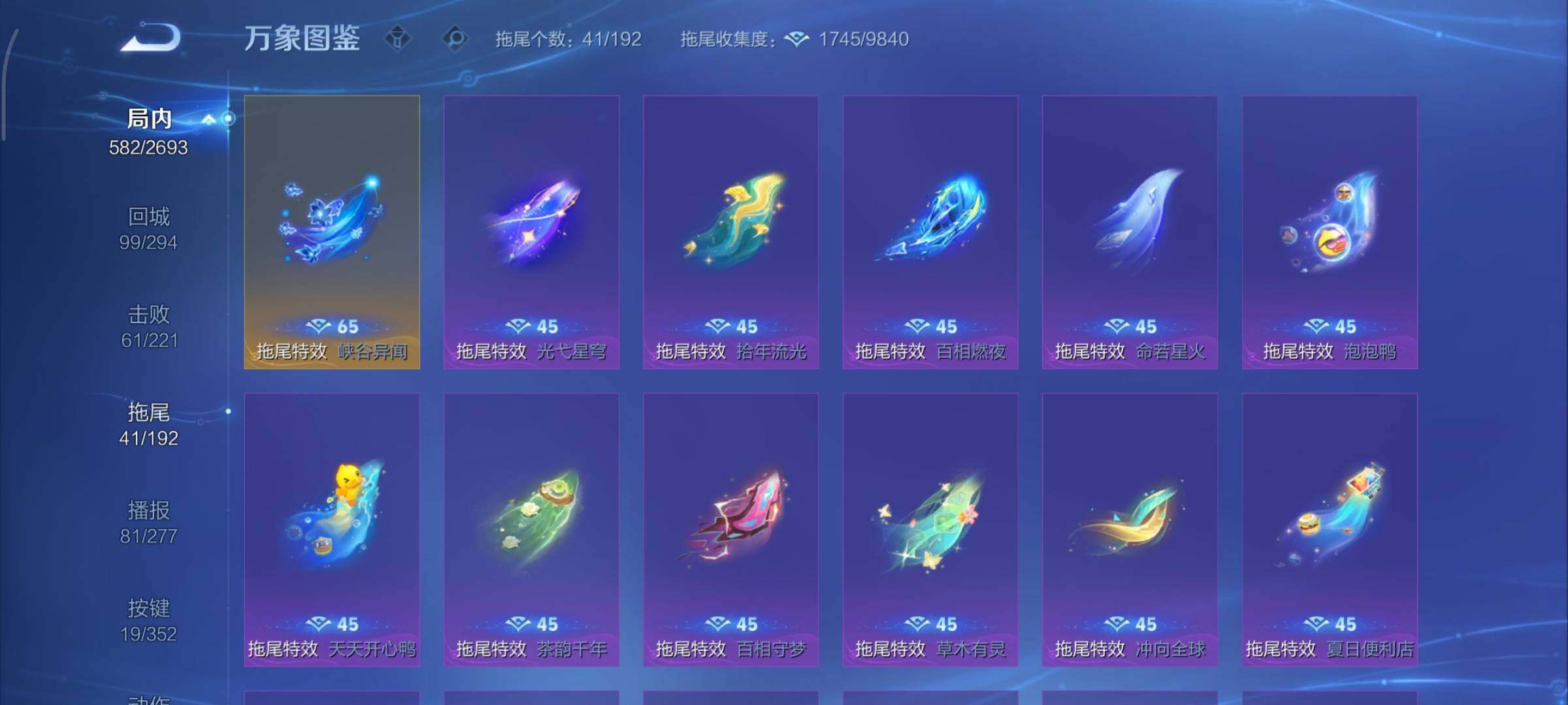 WZCMY3430590王者荣耀账号详情图22 WZCMY3430590王者荣耀账号详情图22