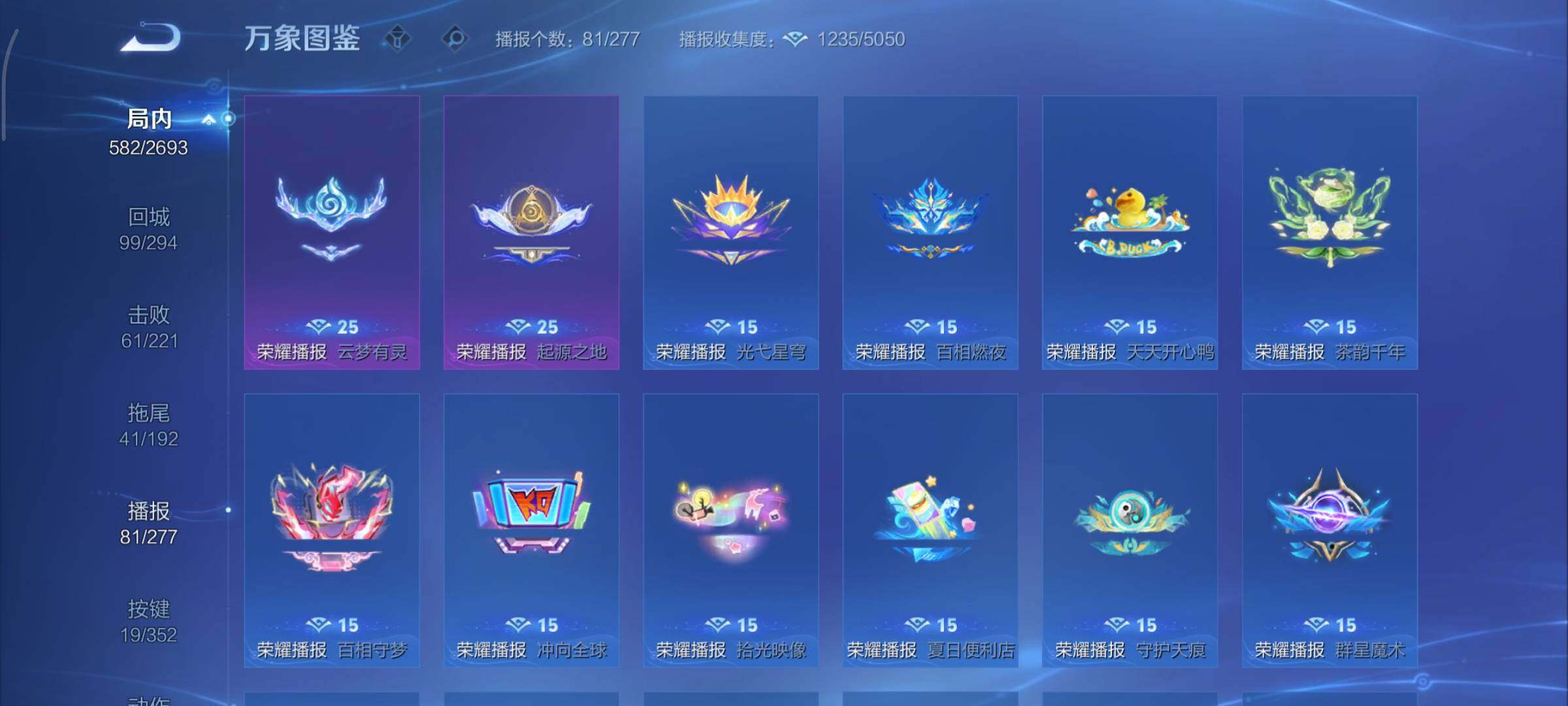 WZCMY3430590王者荣耀账号详情图23 WZCMY3430590王者荣耀账号详情图23