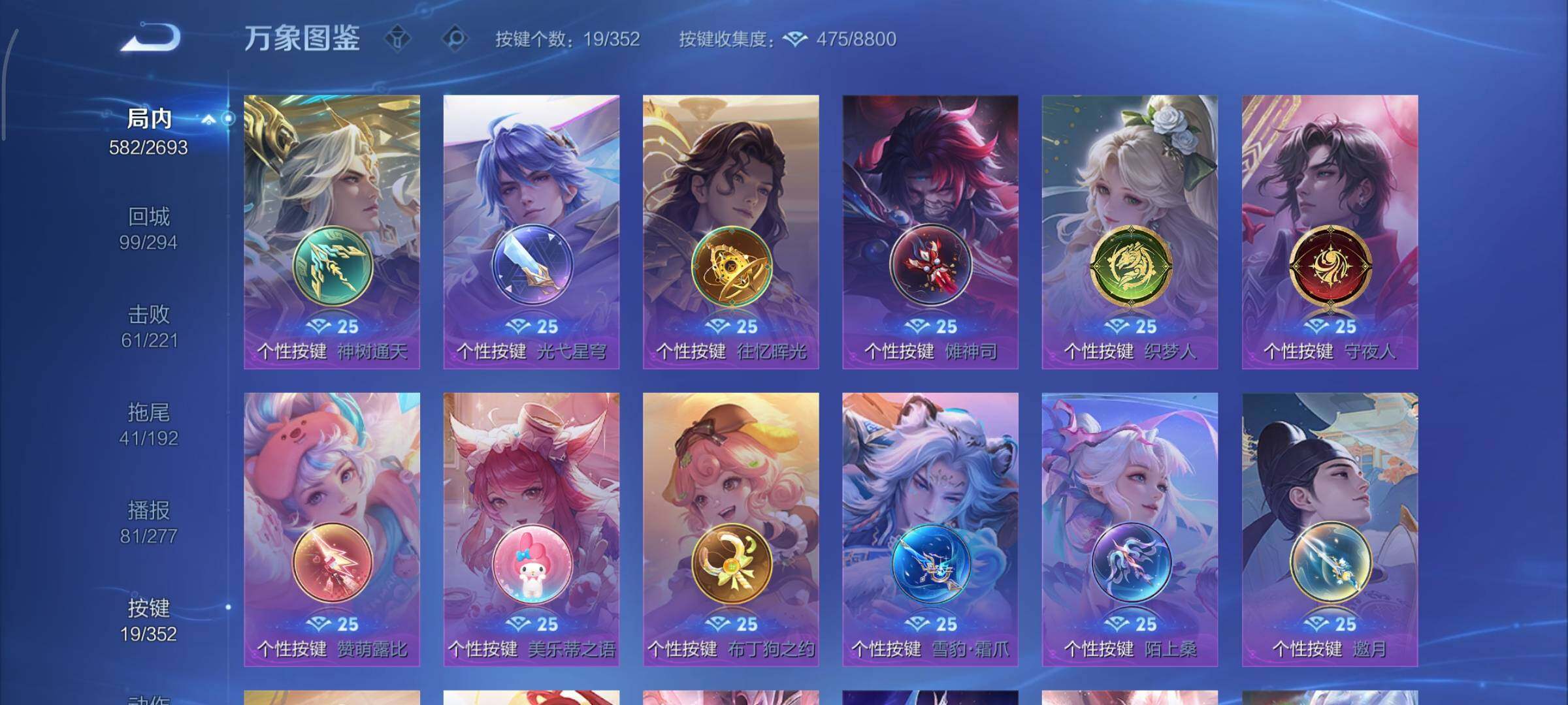 WZCMY3430590王者荣耀账号详情图18 WZCMY3430590王者荣耀账号详情图18