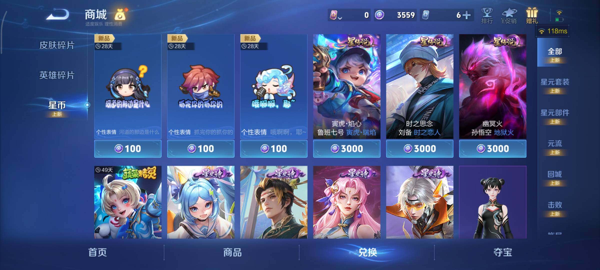 WZCMY3430590王者荣耀账号详情图24 WZCMY3430590王者荣耀账号详情图24