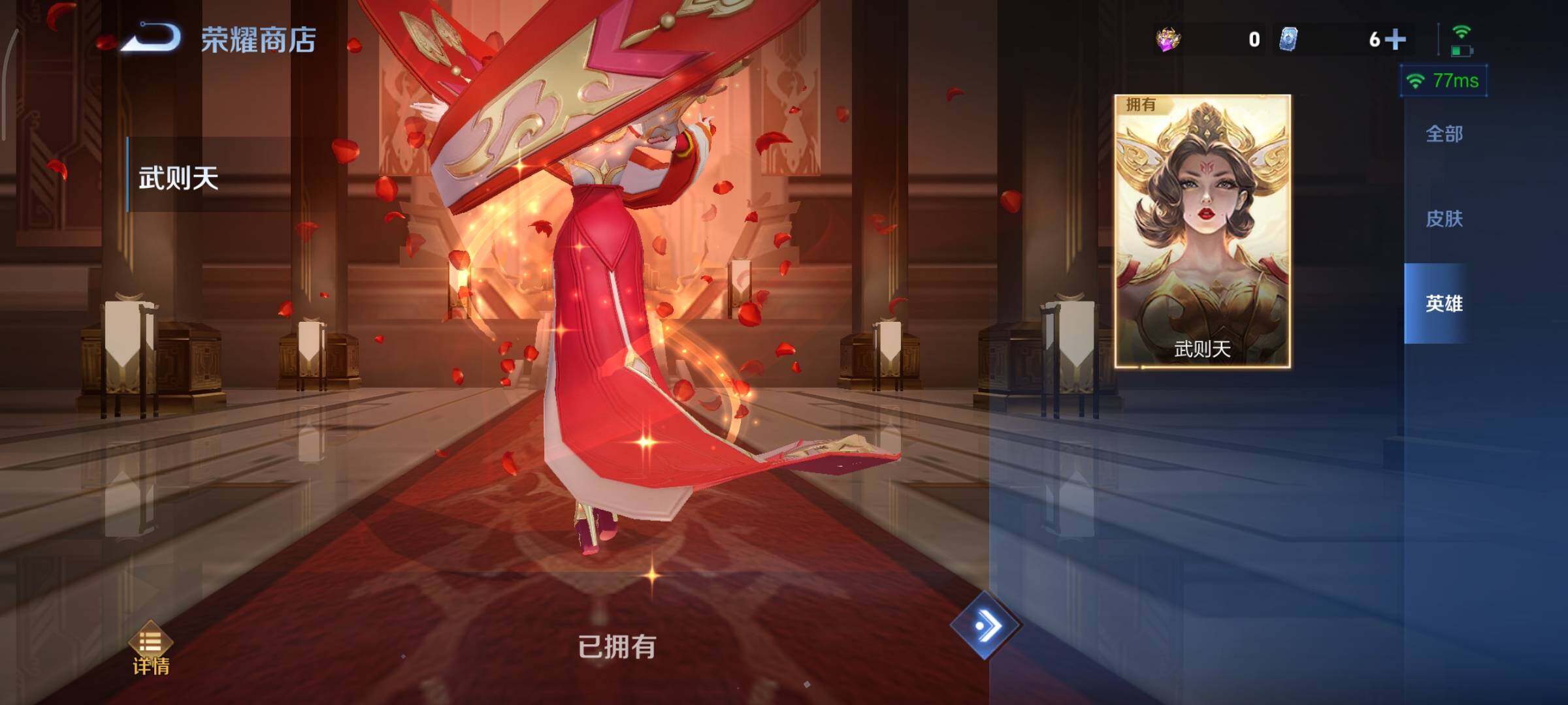 WZCMY3430590王者荣耀账号详情图26 WZCMY3430590王者荣耀账号详情图26