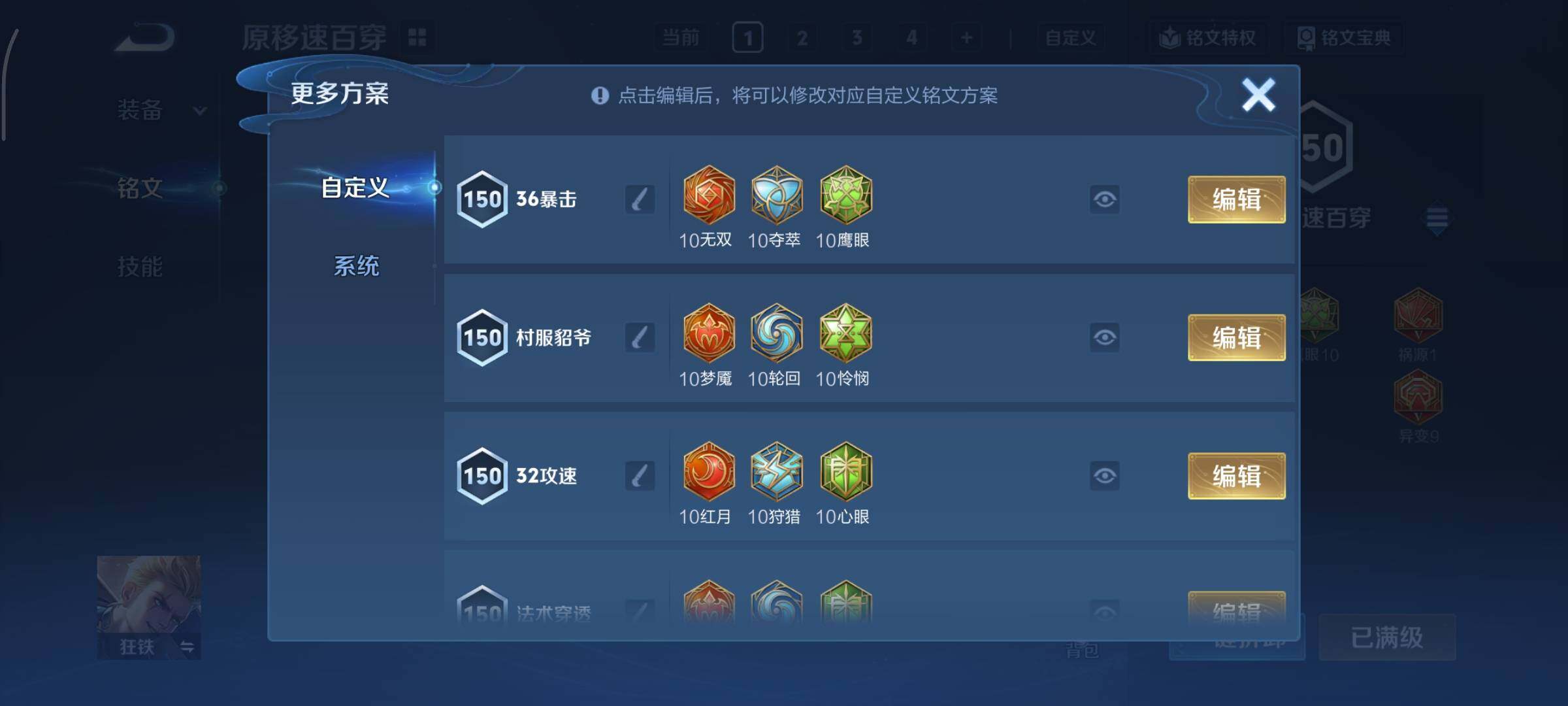 WZCMY3430590王者荣耀账号详情图27 WZCMY3430590王者荣耀账号详情图27