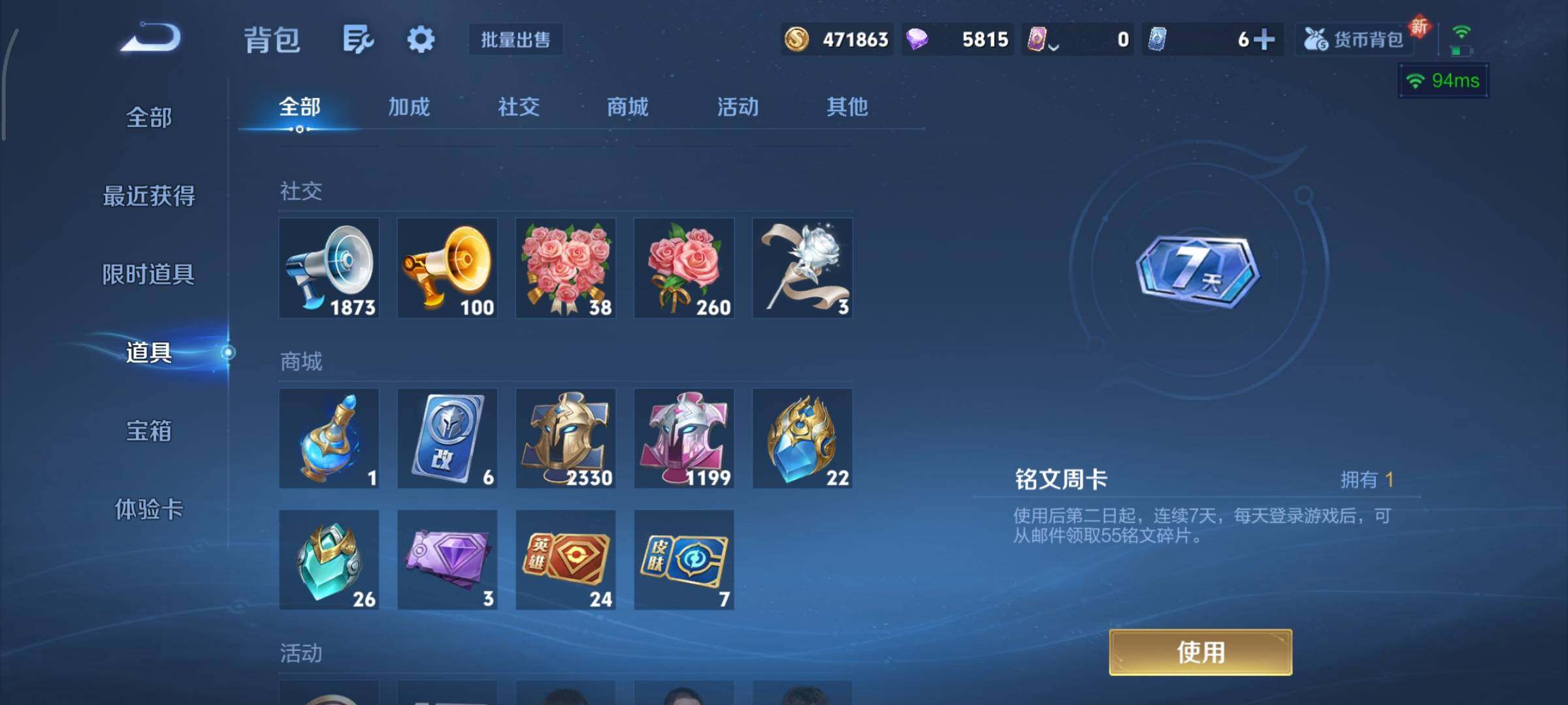 WZCMY3430590王者荣耀账号详情图28 WZCMY3430590王者荣耀账号详情图28