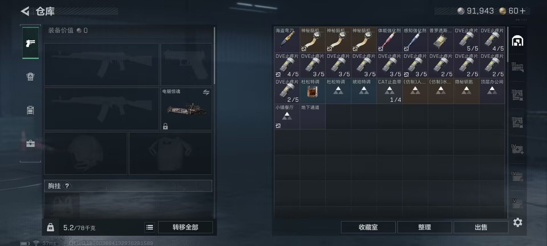 SJZEY383382三角洲行动账号详情图11 SJZEY383382三角洲行动账号详情图11