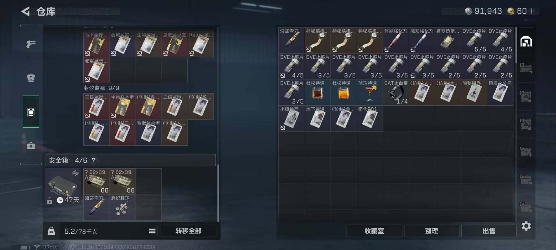 SJZEY383382三角洲行动账号详情图12 SJZEY383382三角洲行动账号详情图12