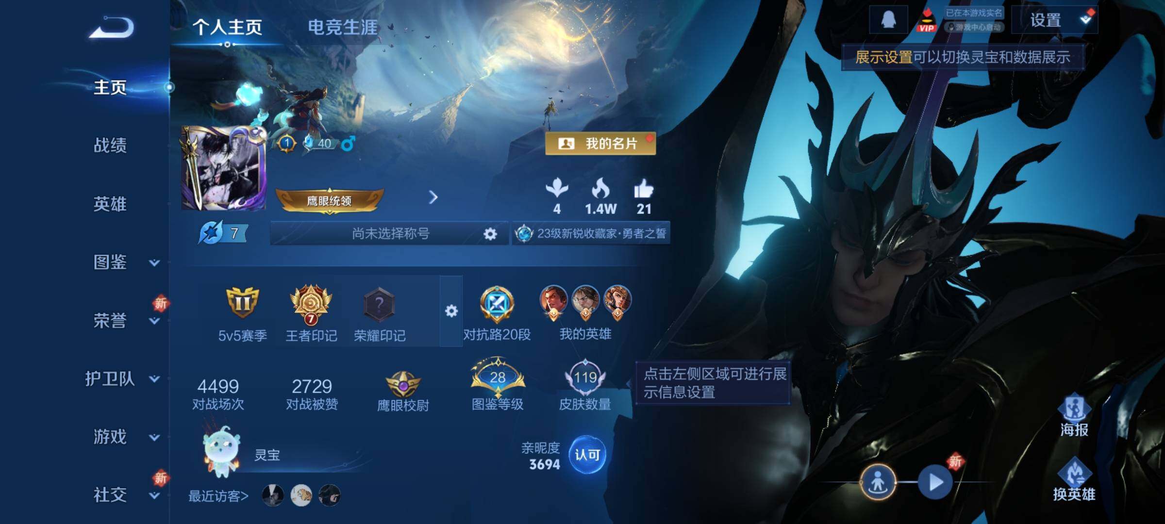 WZCMY3442148王者荣耀账号详情图2