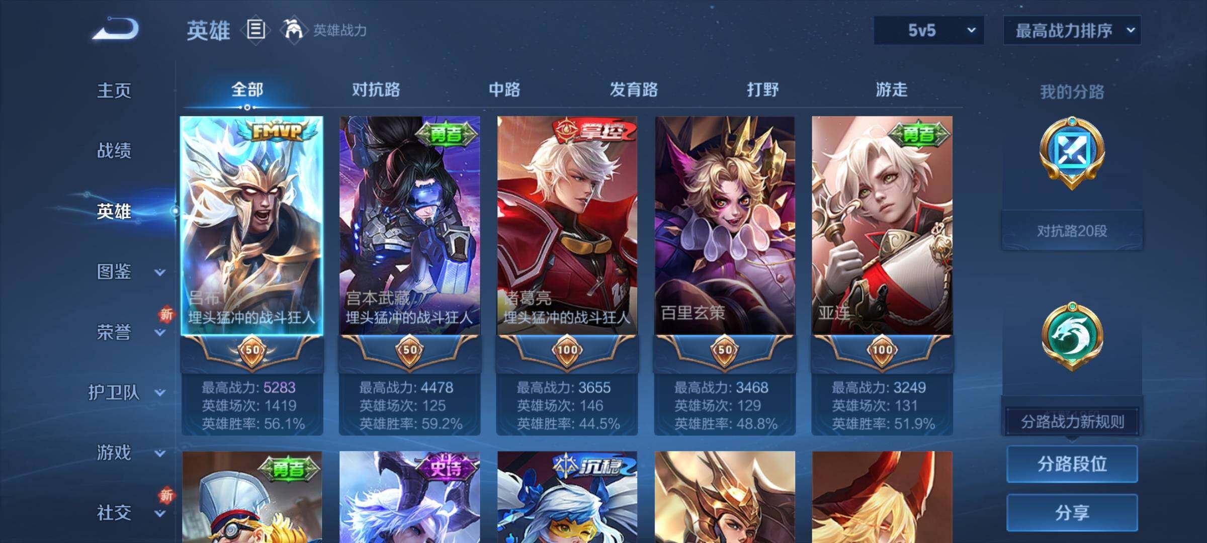 WZCMY3442148王者荣耀账号详情图3