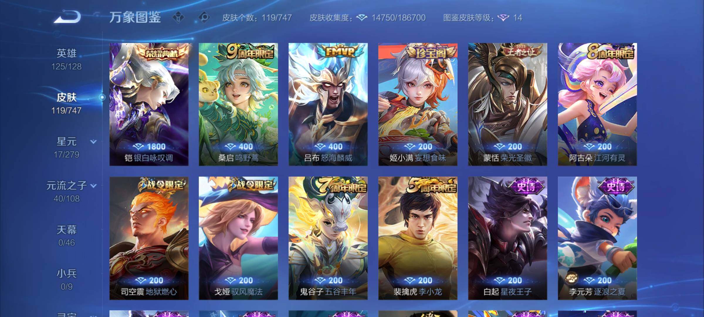 WZCMY3442148王者荣耀账号详情图5