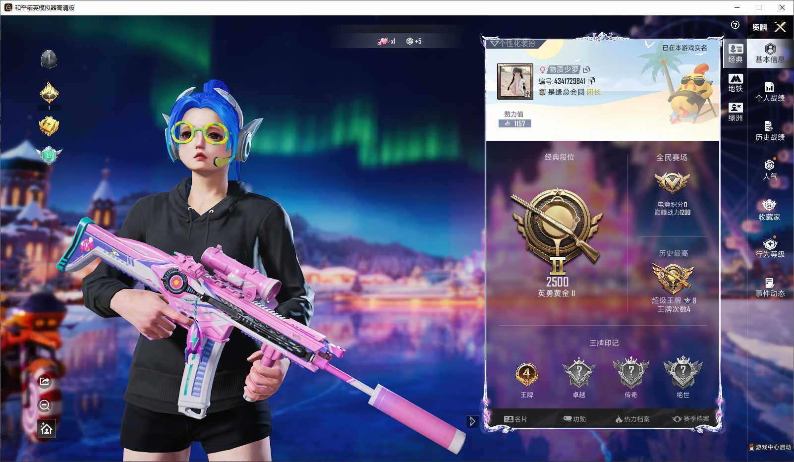 HPLX3431781和平精英账号详情图4