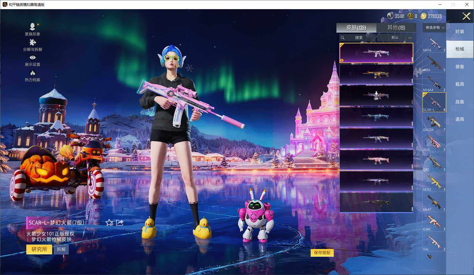 HPLX3431781和平精英账号详情图7