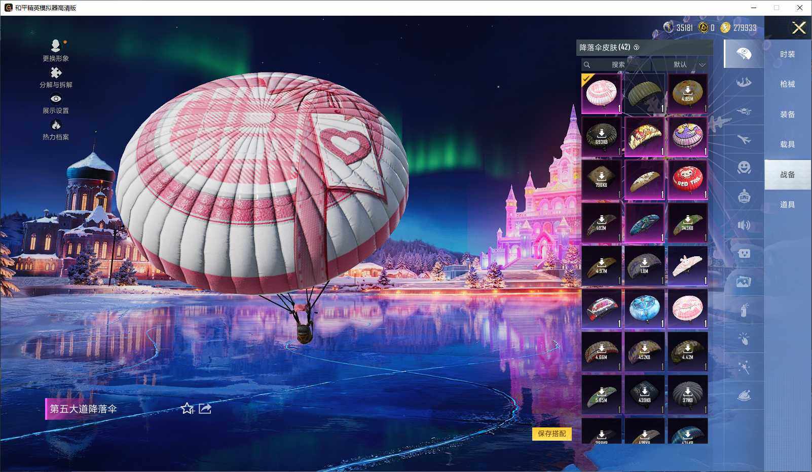 HPLX3431781和平精英账号详情图8