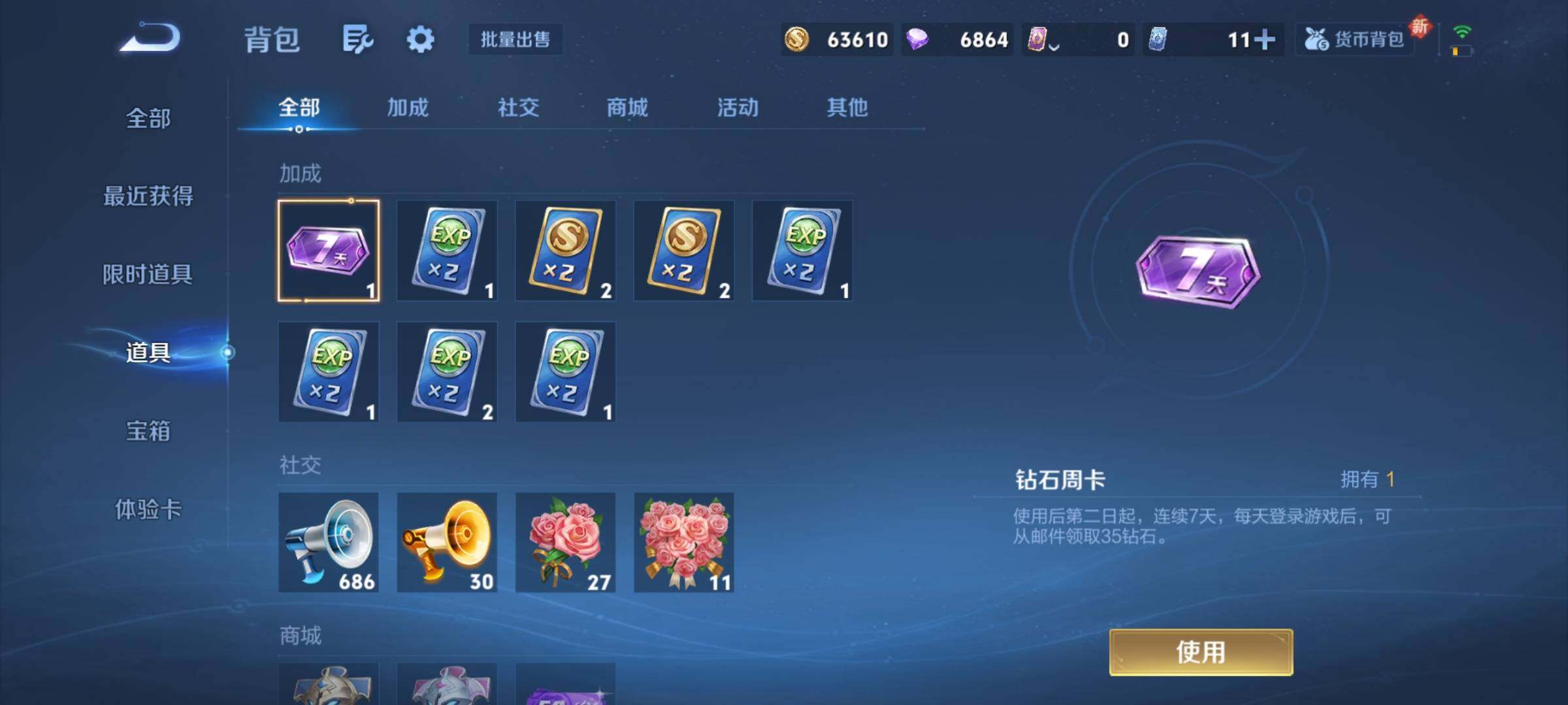 WZCMY3442148王者荣耀账号详情图8