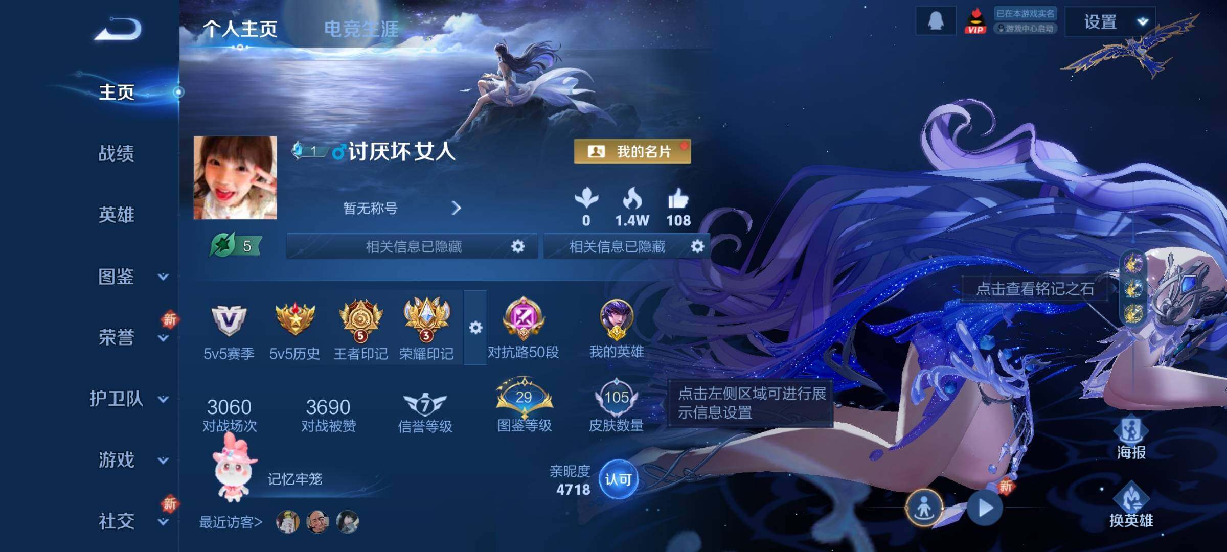 WZCMY3441918王者荣耀账号详情图2 WZCMY3441918王者荣耀账号详情图2