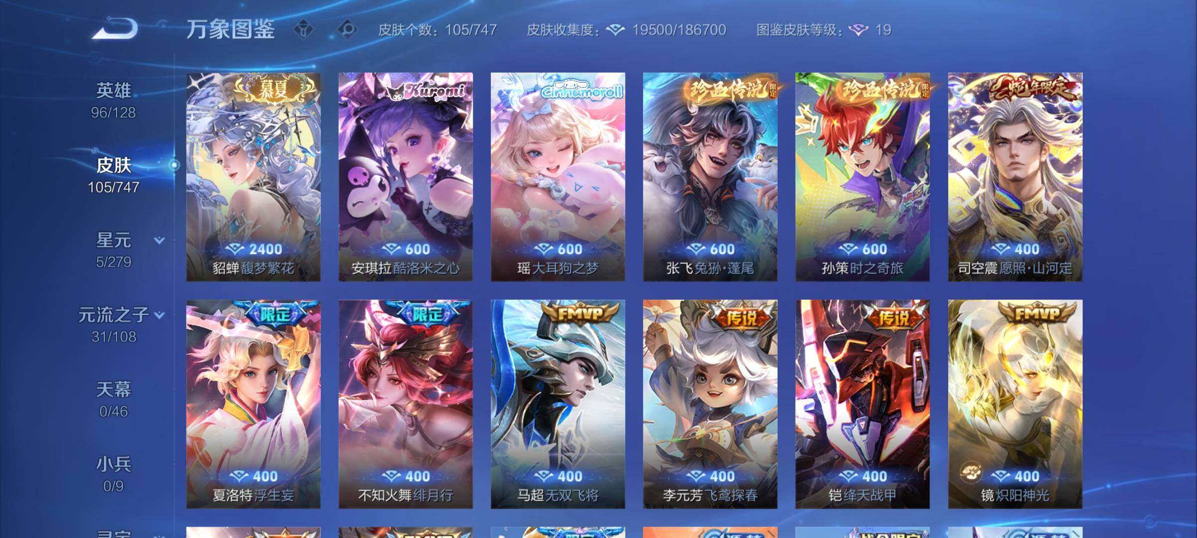 WZCMY3441918王者荣耀账号详情图5 WZCMY3441918王者荣耀账号详情图5