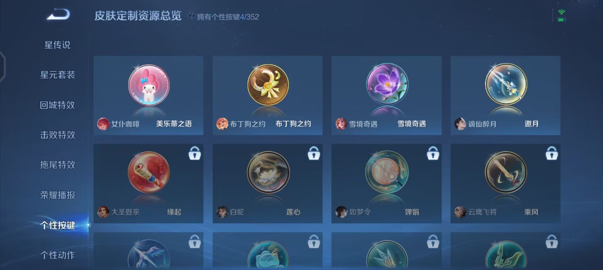 WZQM3447698王者荣耀账号详情图8