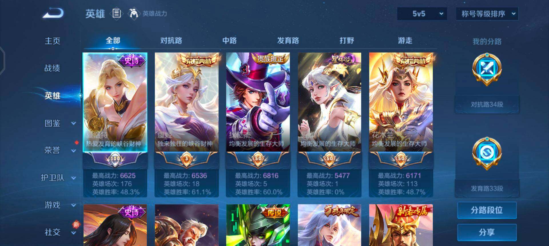 WZQM3447698王者荣耀账号详情图10