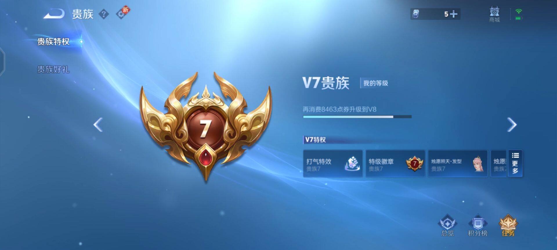 WZQM3447698王者荣耀账号详情图11