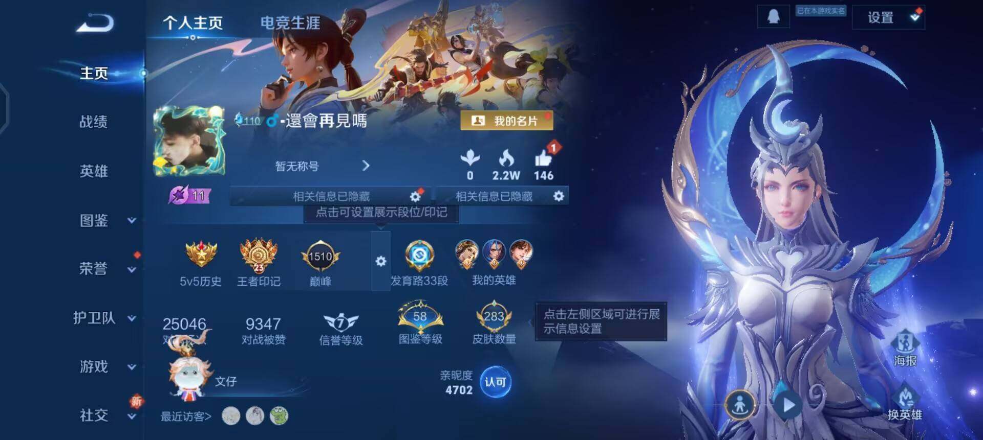 WZQM3447698王者荣耀账号详情图12