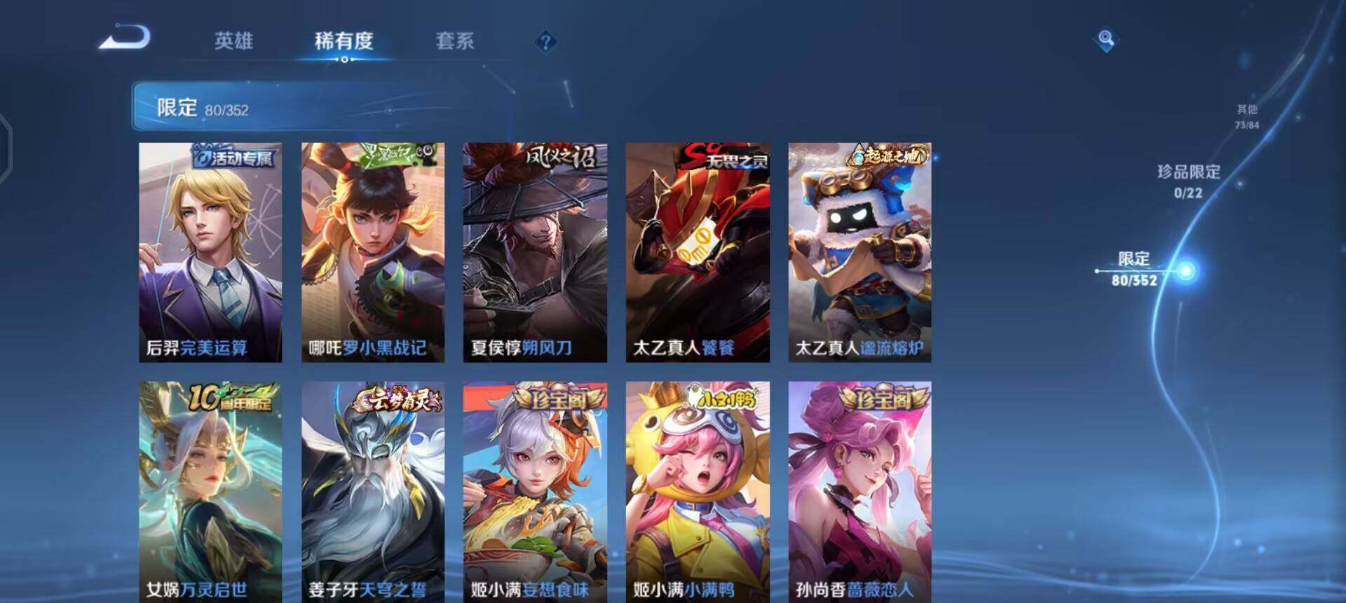 WZQM3447698王者荣耀账号详情图13