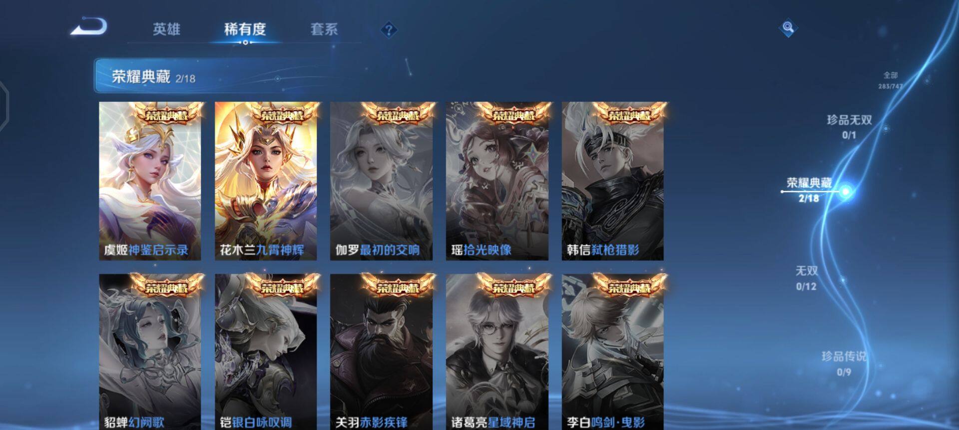 WZQM3447698王者荣耀账号详情图14