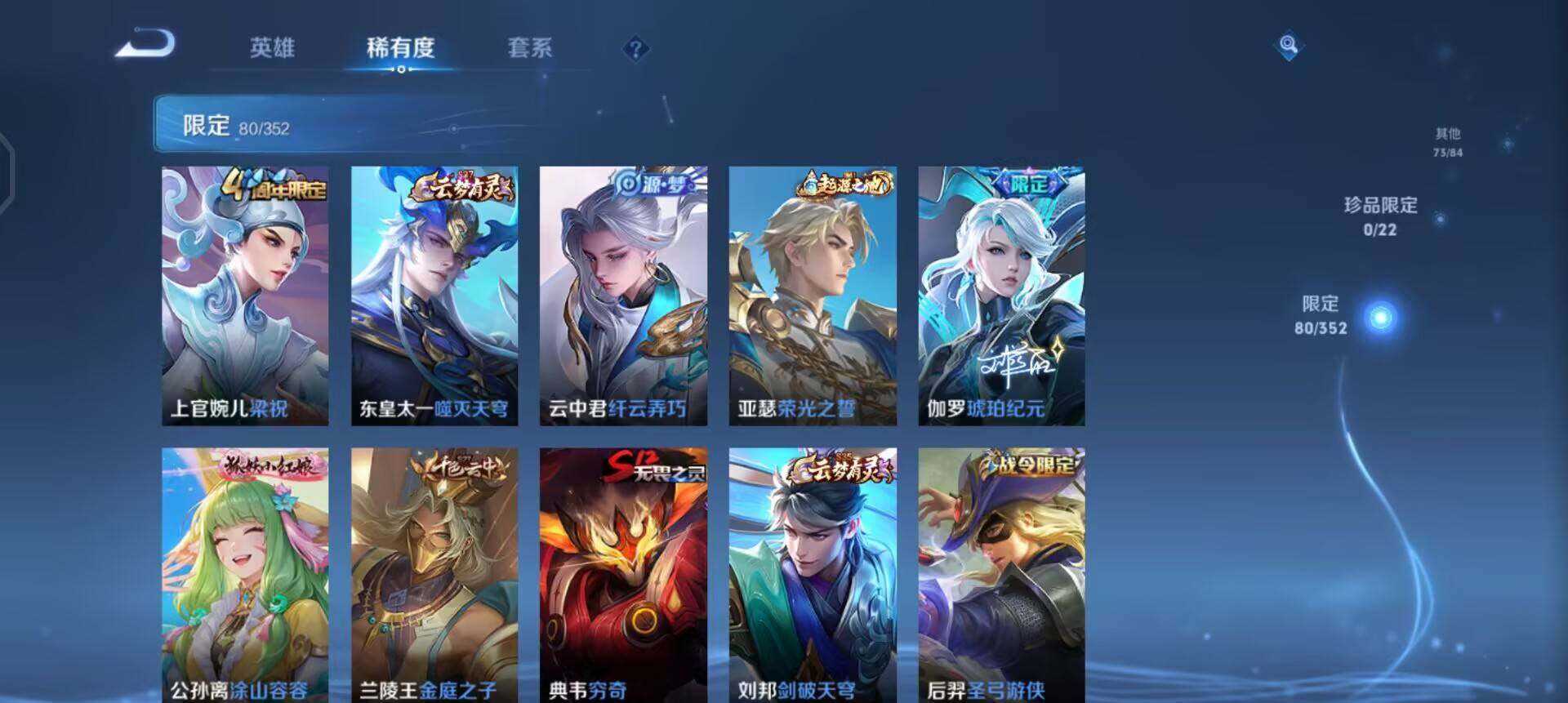 WZQM3447698王者荣耀账号详情图15