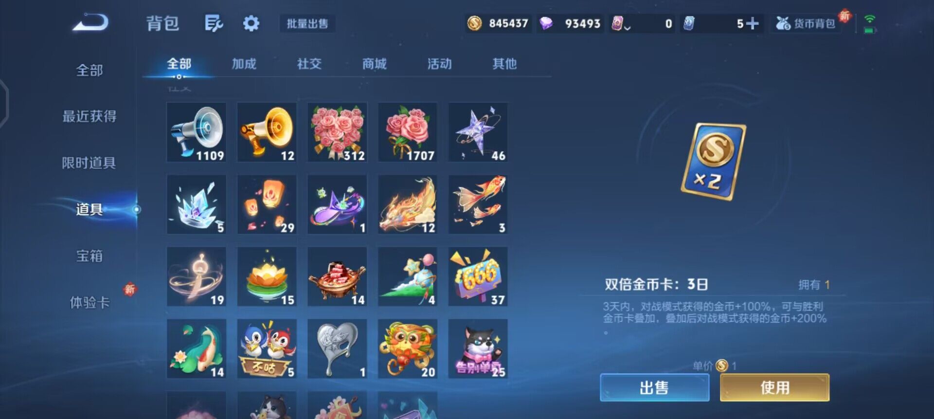 WZQM3447698王者荣耀账号详情图16