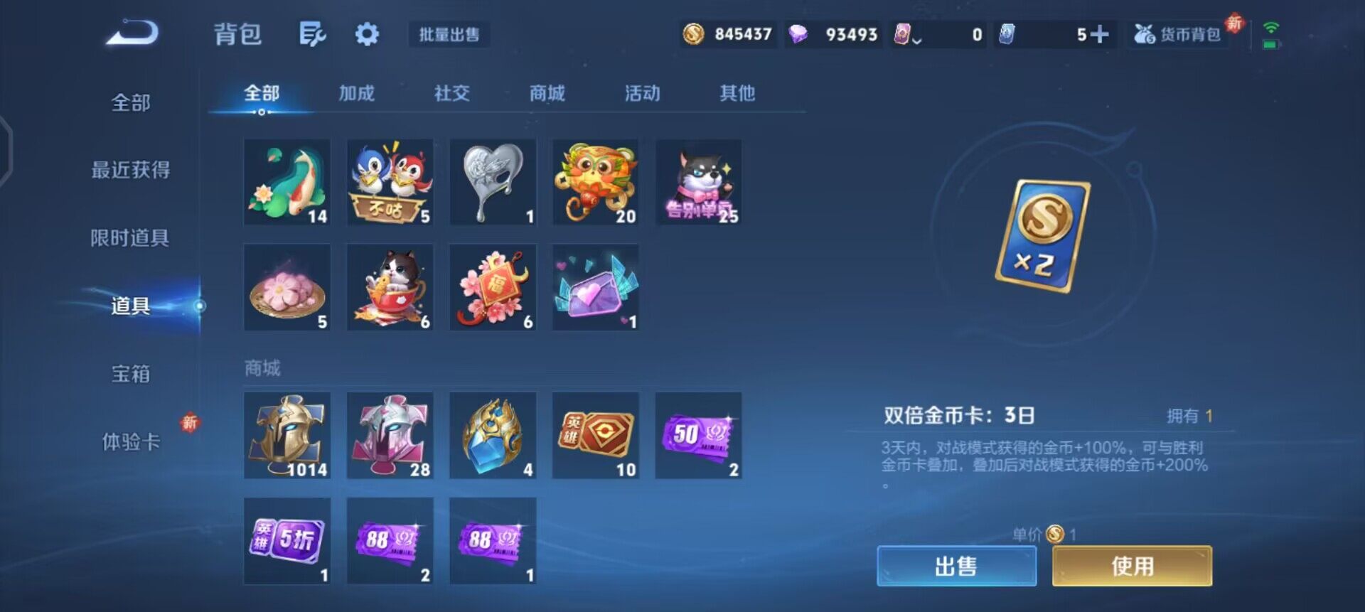 WZQM3447698王者荣耀账号详情图17