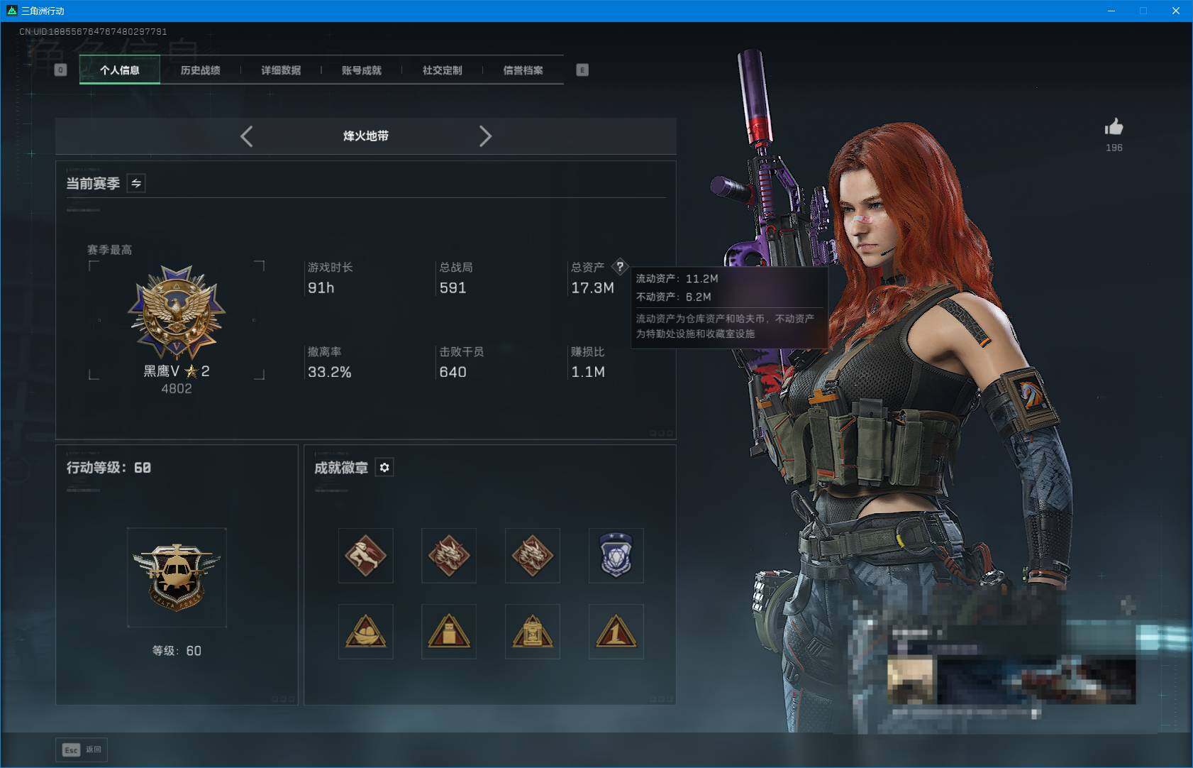 SJZEY383292三角洲行动账号详情图4 SJZEY383292三角洲行动账号详情图4