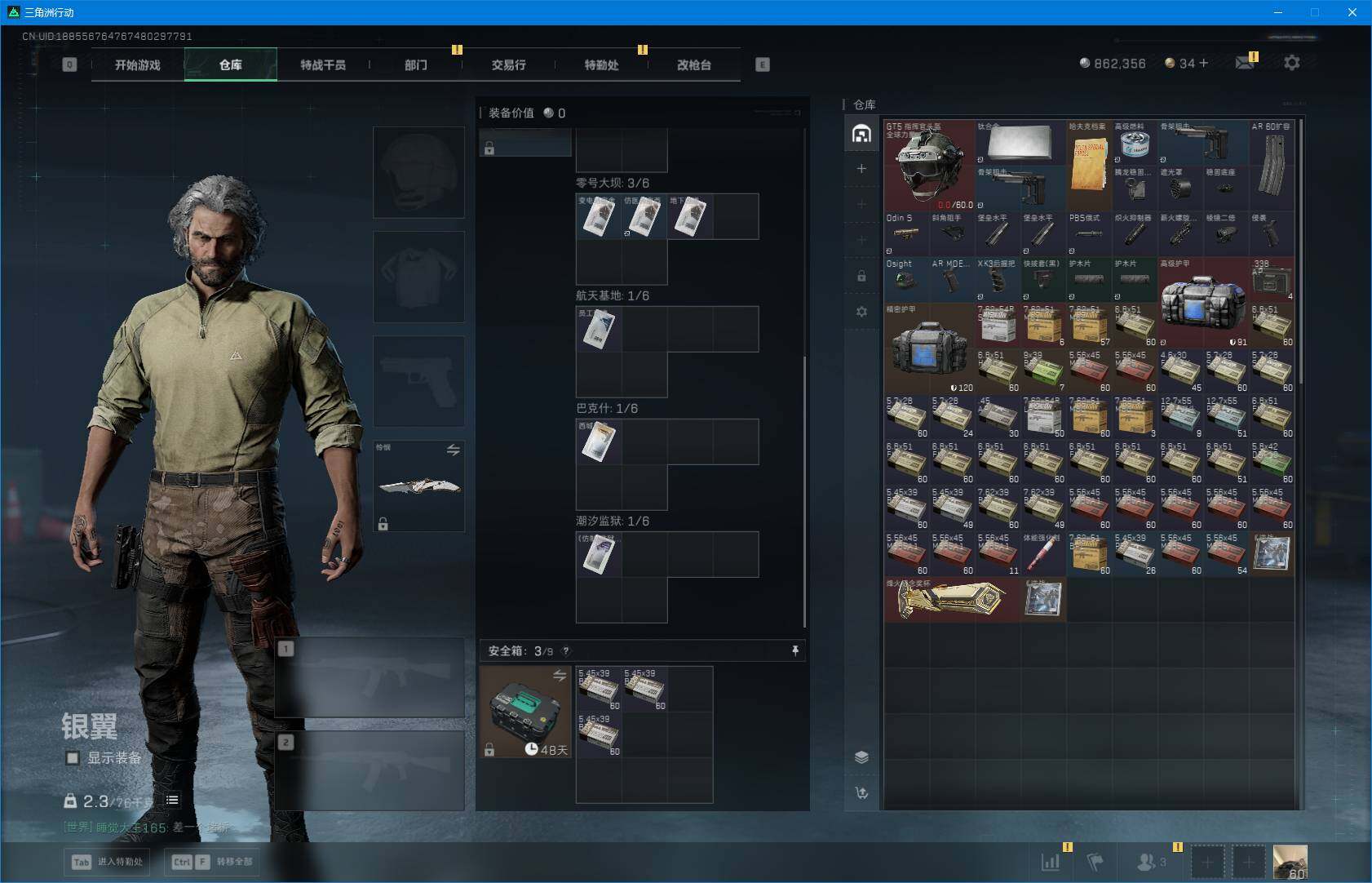 SJZEY383292三角洲行动账号详情图7 SJZEY383292三角洲行动账号详情图7