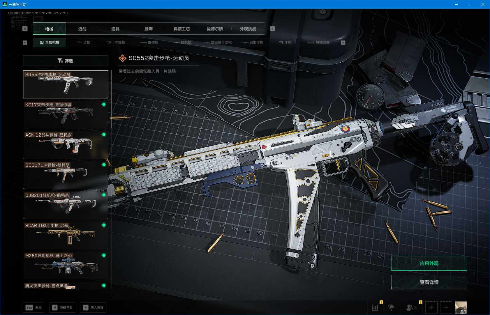 SJZEY383292三角洲行动账号详情图10 SJZEY383292三角洲行动账号详情图10