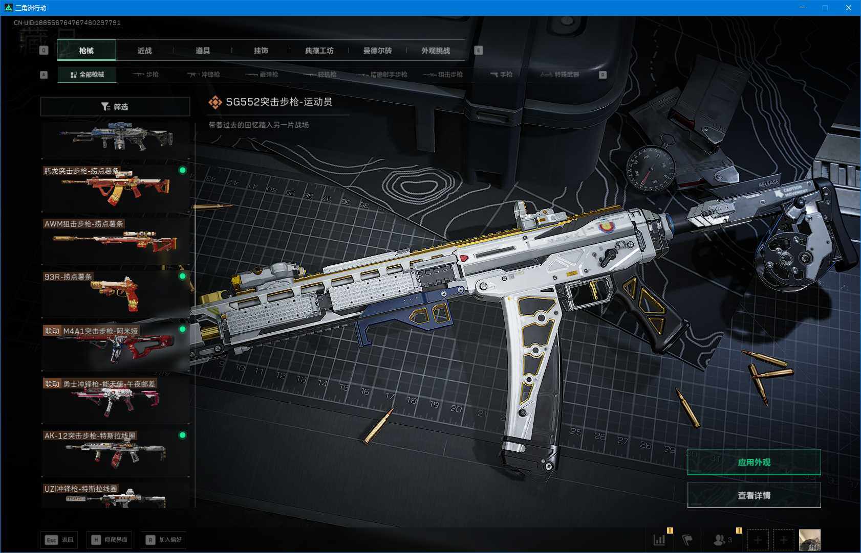 SJZEY383292三角洲行动账号详情图11 SJZEY383292三角洲行动账号详情图11