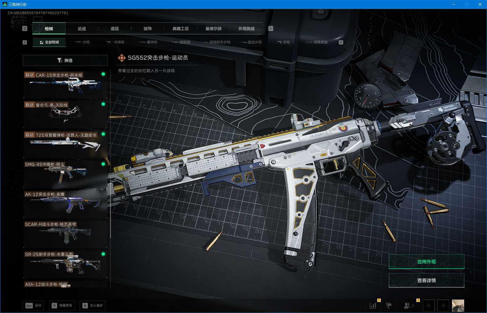 SJZEY383292三角洲行动账号详情图12 SJZEY383292三角洲行动账号详情图12