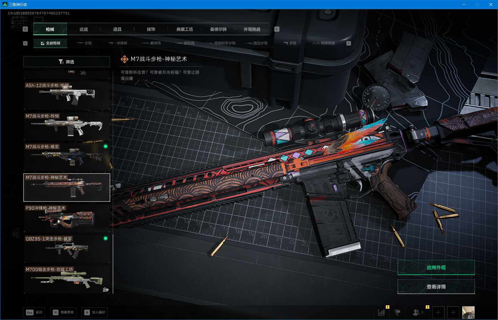 SJZEY383292三角洲行动账号详情图13 SJZEY383292三角洲行动账号详情图13