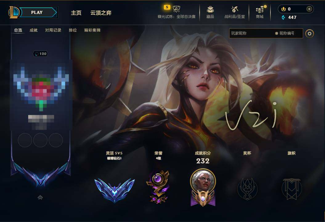 LOLEY321031英雄联盟账号详情图3 LOLEY321031英雄联盟账号详情图3